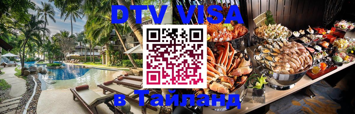 Сколько стоит DTV виза — актуальные цены, оформление даже без документов - 10.12.2025 